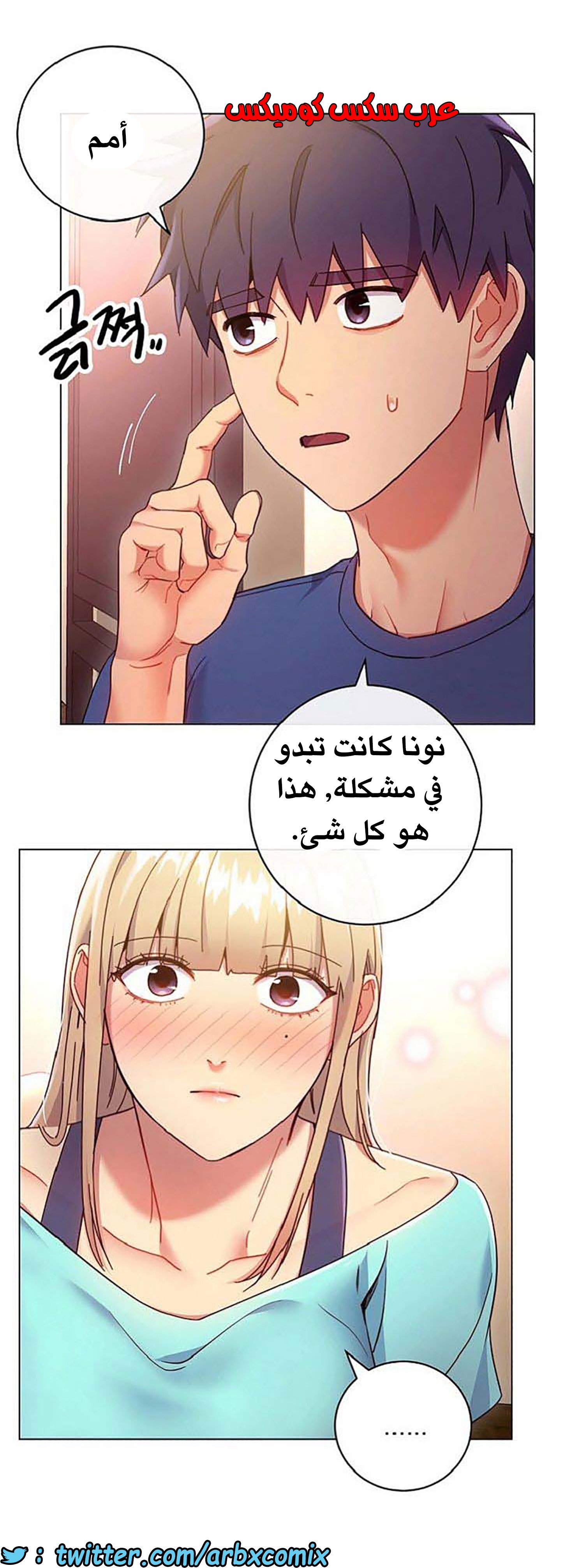 843 أصدقاء زوجة أبي الجزء 14