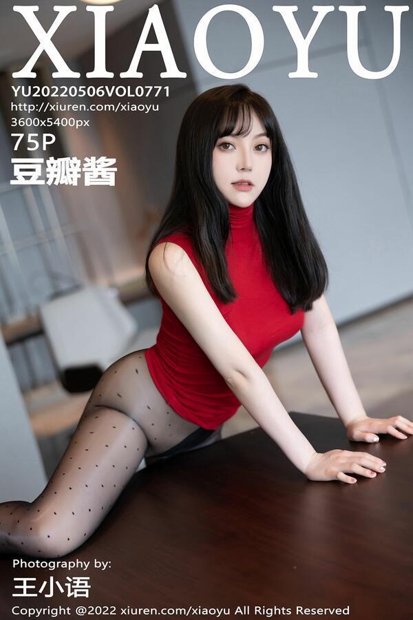 语画界 Vol. 0771 豆瓣酱