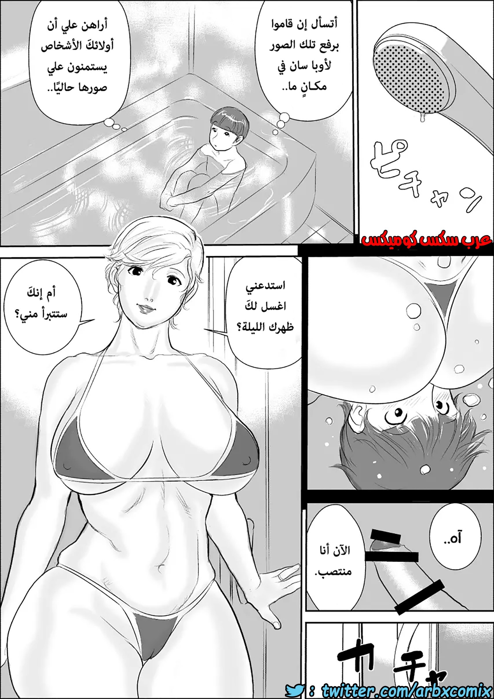 571 أجمل عطلة صيفية عند خالتي الجزء 1