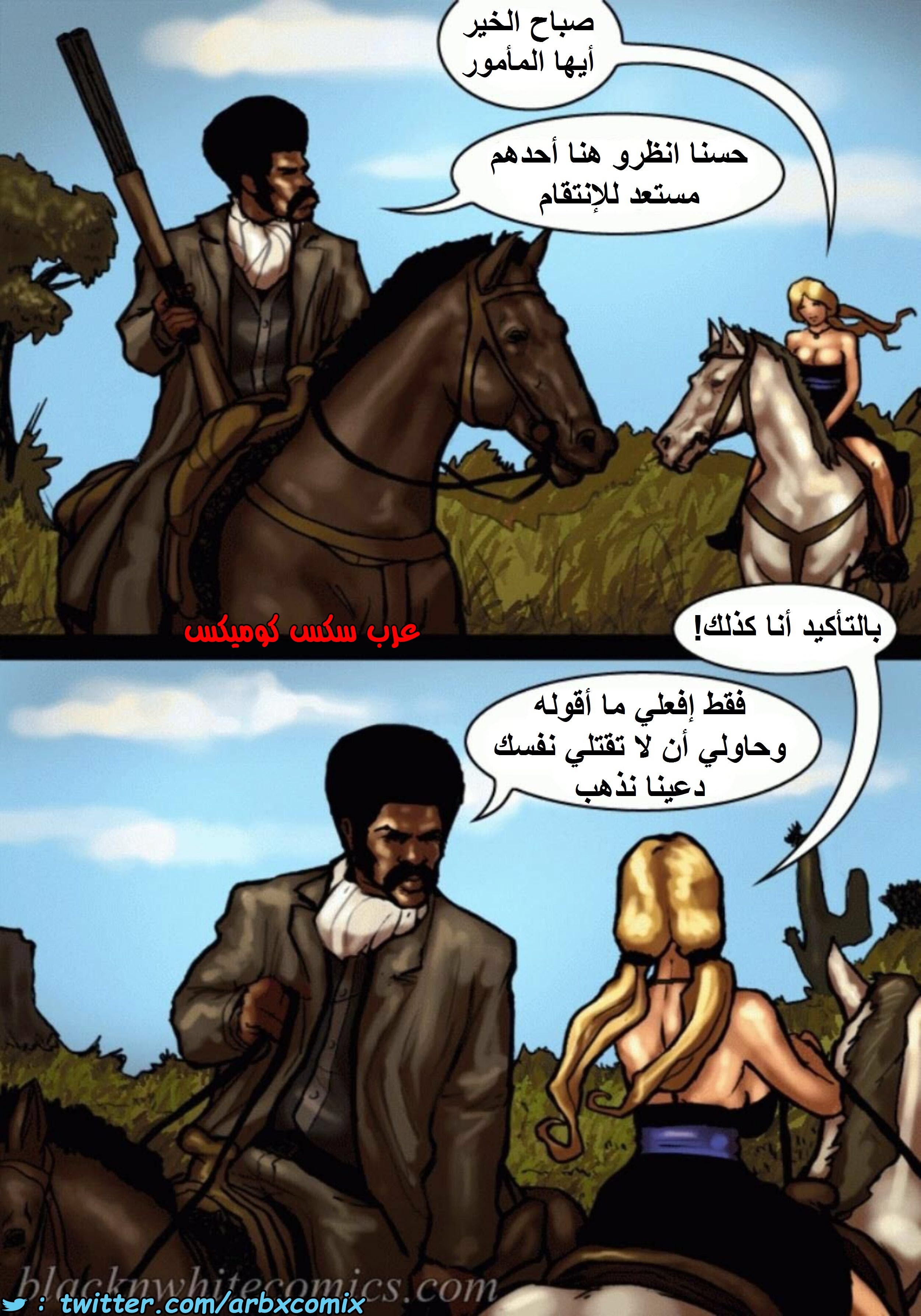1512 قضيب الحقيقة الجزء 1