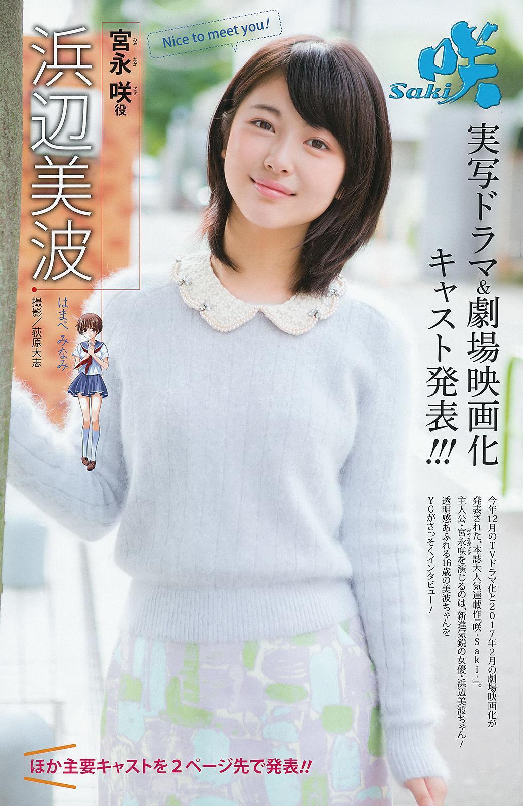 [Young Gangan] 植村あかり アップアップガールズ(仮) 2016年No.22 写真杂志(13)