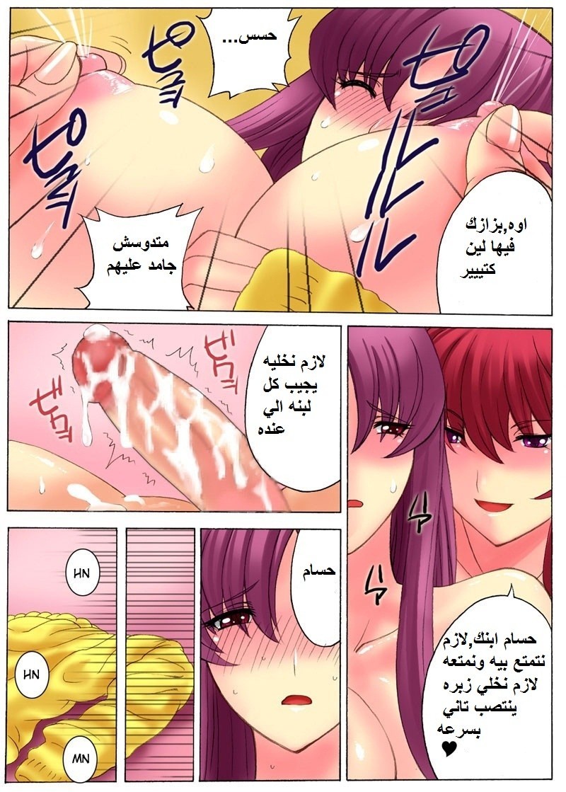 75 ينيك أسرته بالكامل الجزء 2