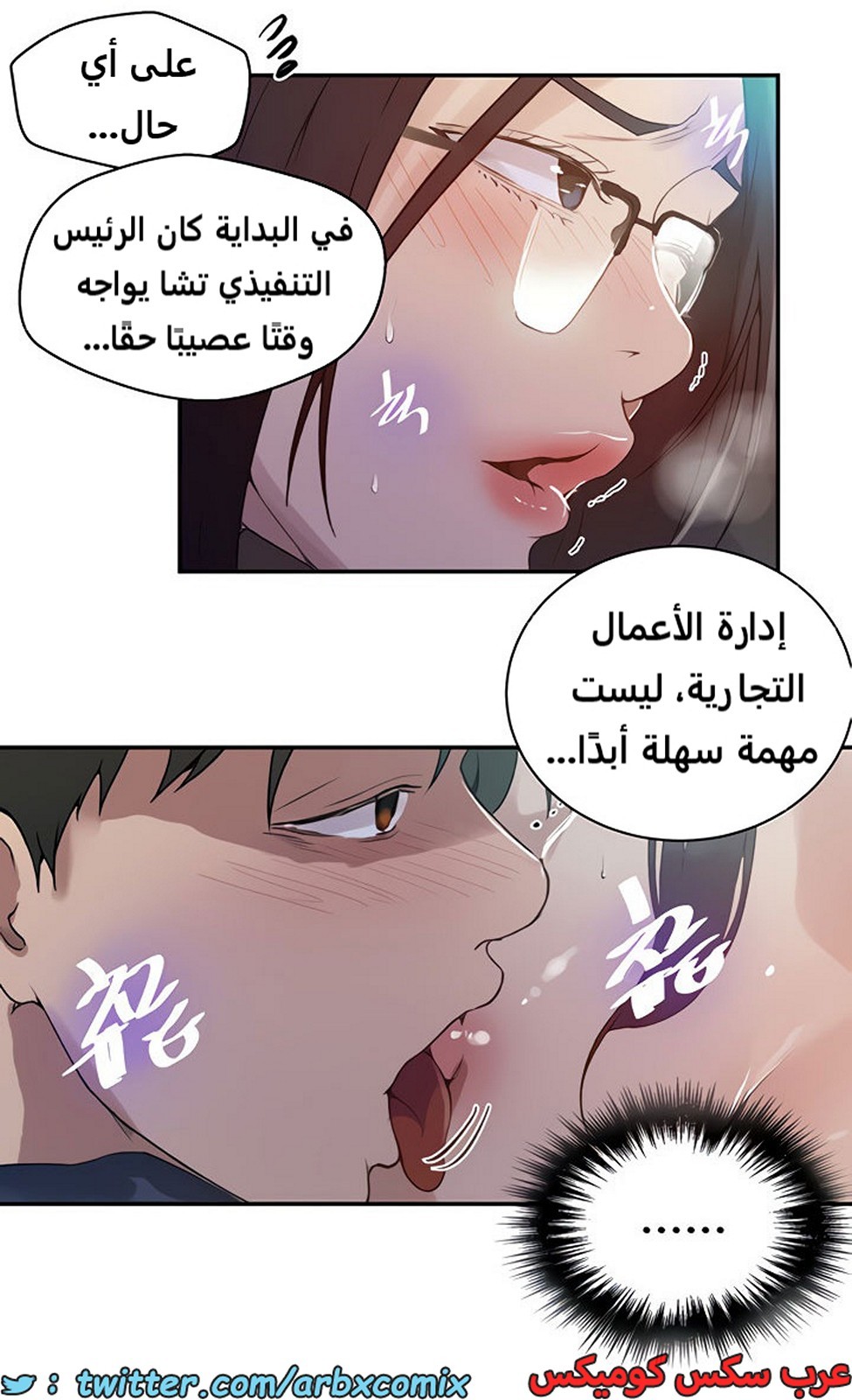 1855 صف سري الجزء 147
