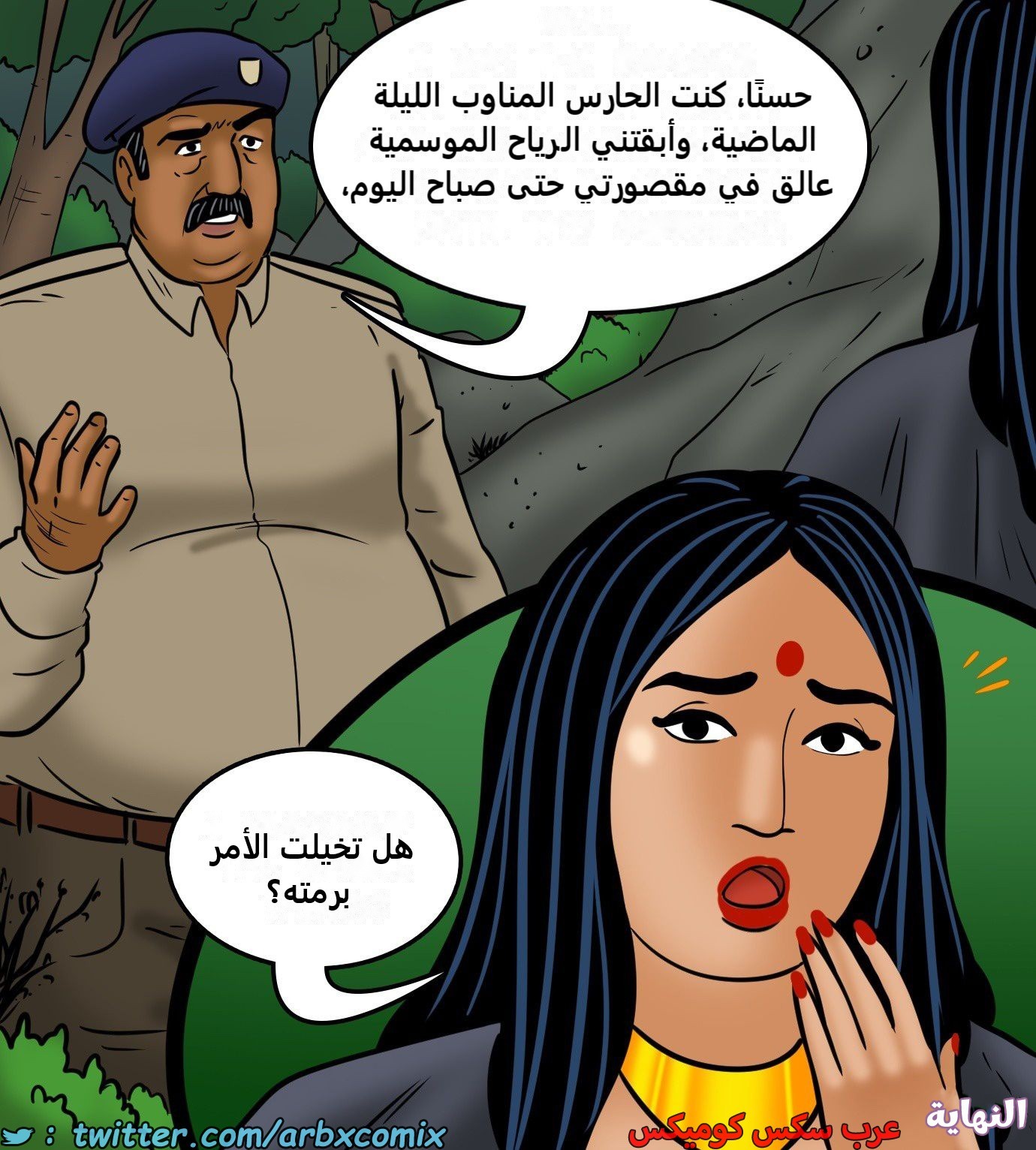 2426 فيلاما الجزء 108