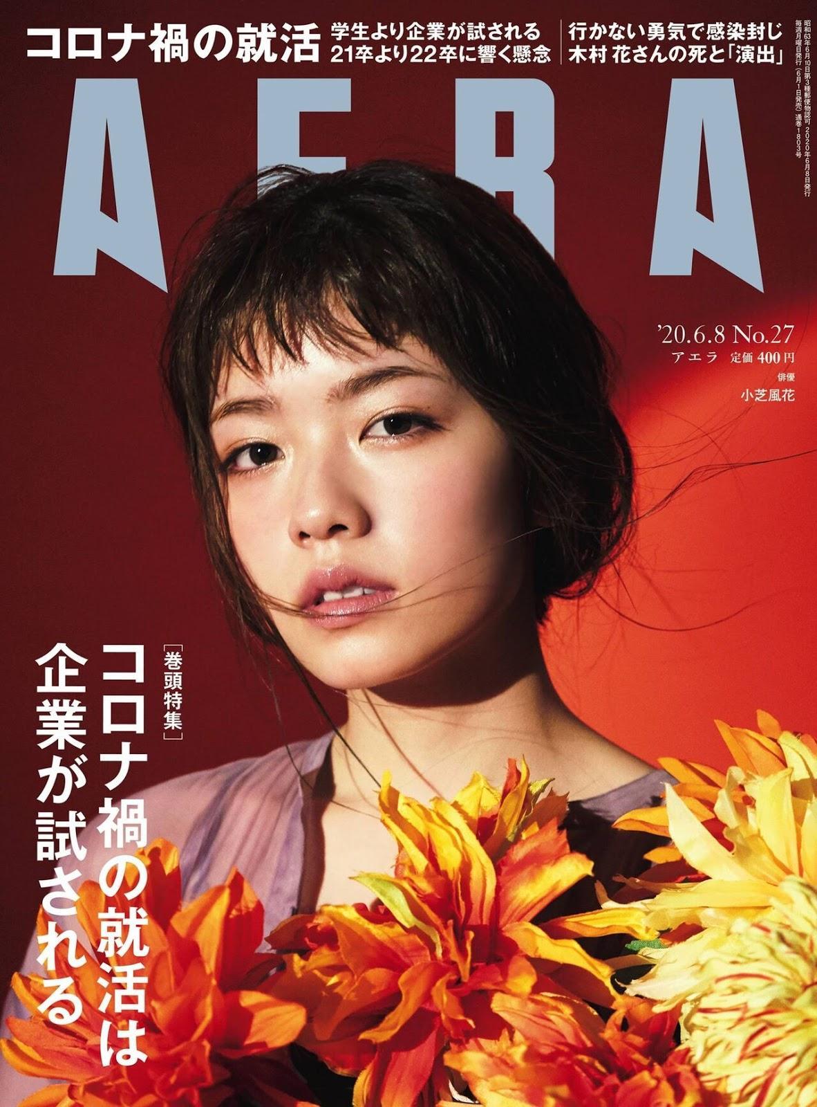 Fuka Koshiba 小芝風花, Shukan Bunshun 2020.06.18 (週刊文春 2020年6月18日号)(5)