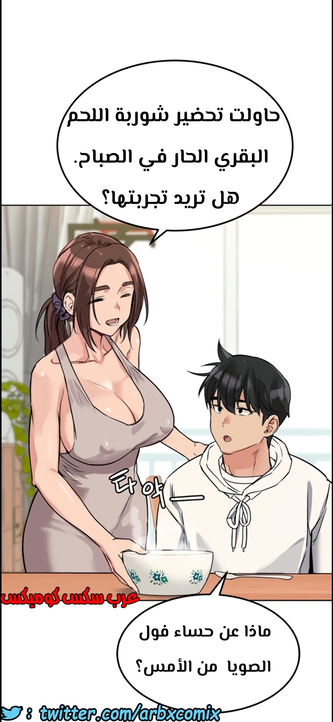801 ابقي الامر سراً عن والدتك الجزء 6