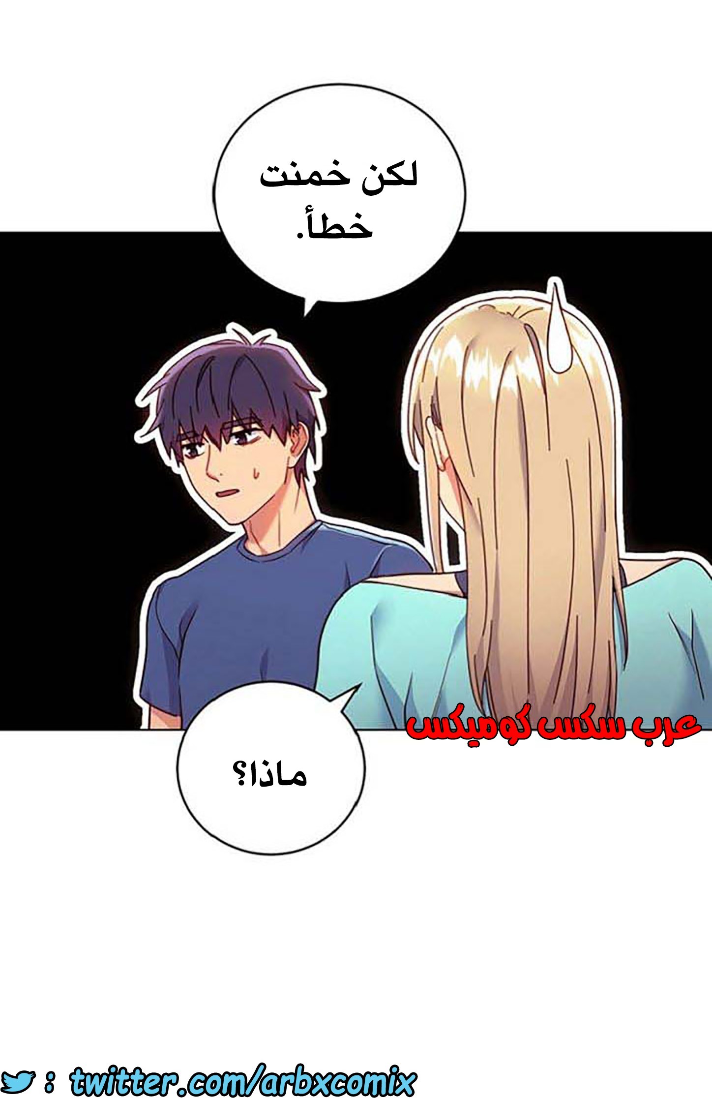 843 أصدقاء زوجة أبي الجزء 14