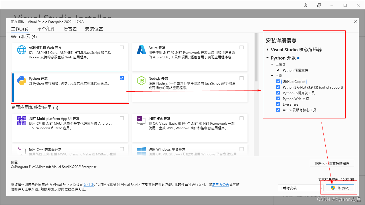 7.Visual Studio的下载、安装、设置中文和配置环境解释器变量——《跟老吕学Python编程》