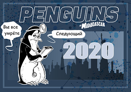 fandom Penguins of Madagascar 2020