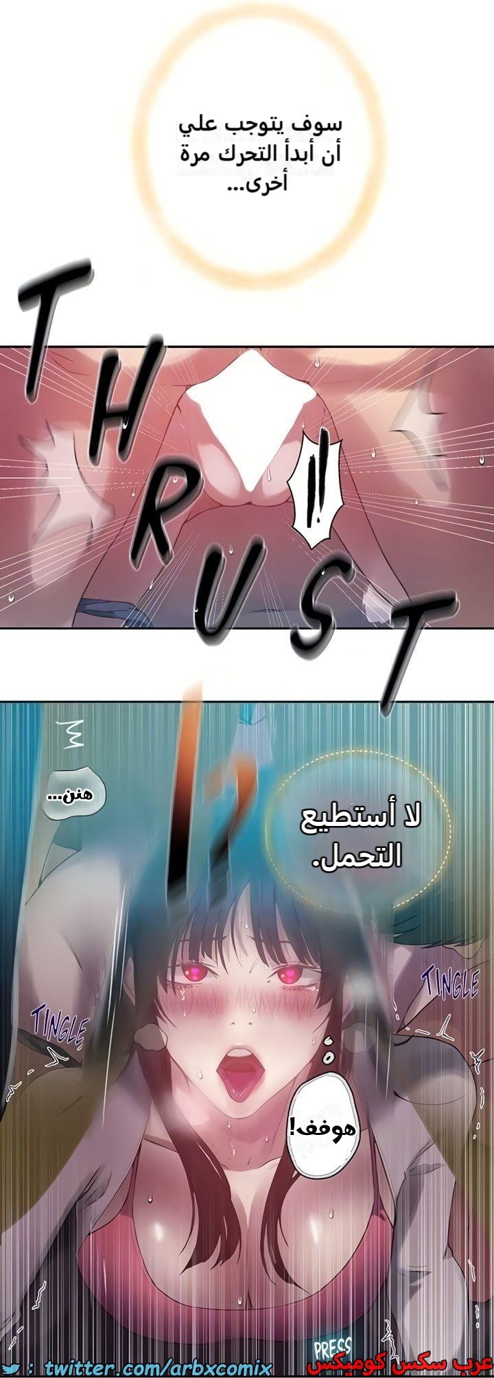 2364 صف سري الجزء 255
