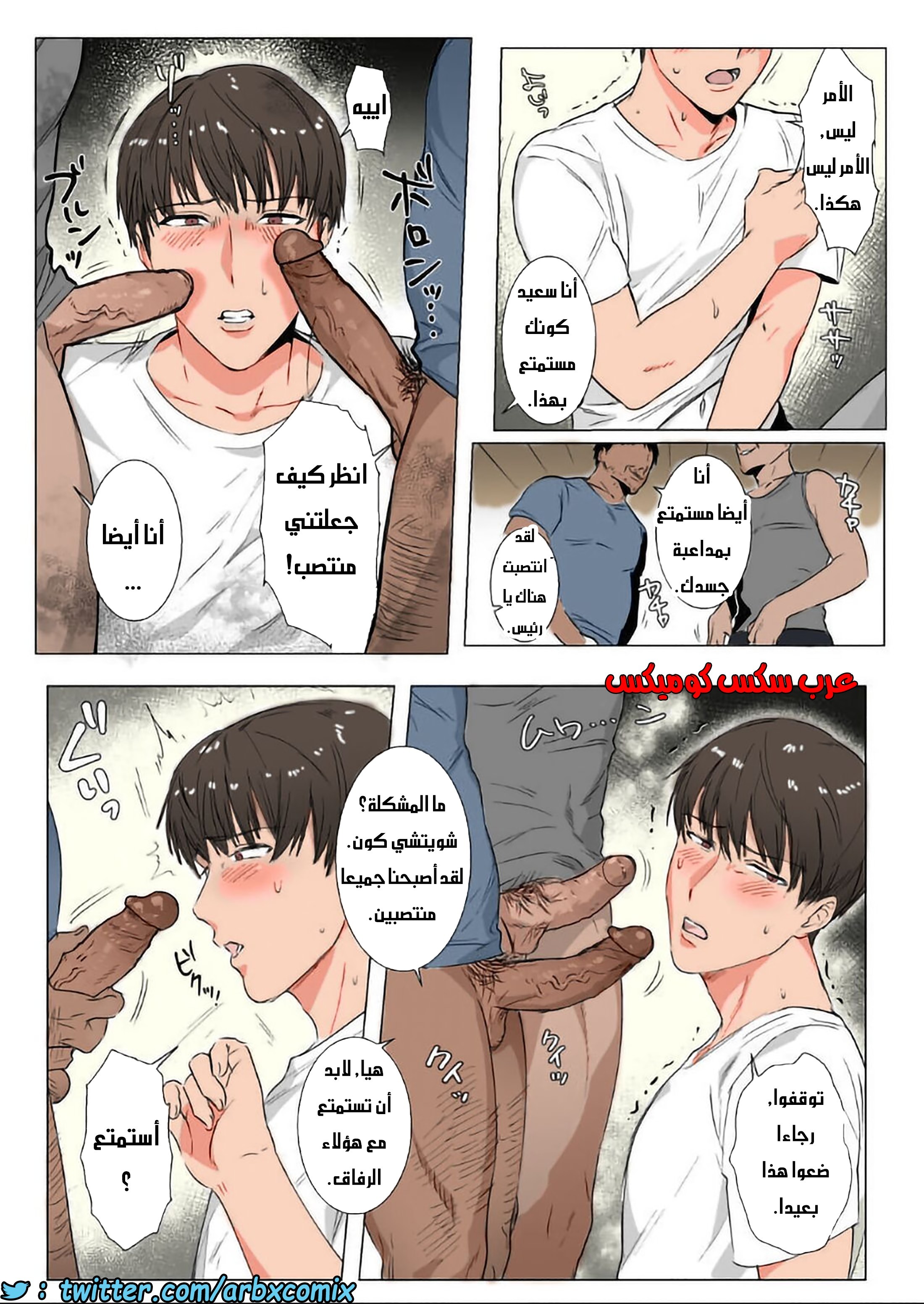 550 الزوج الذي تحول إلى عاهرة القرية