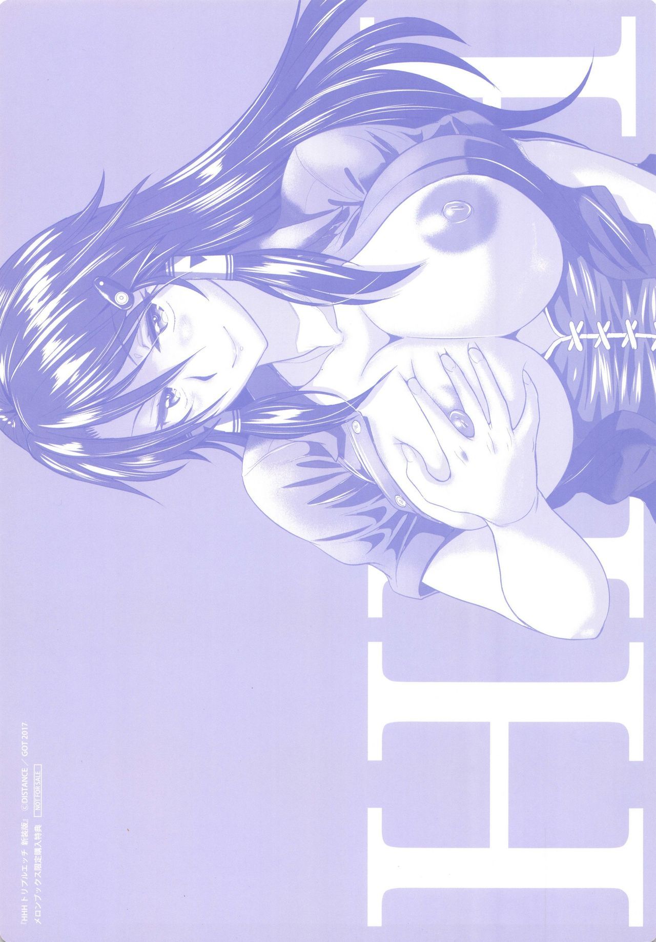 [DISTANCE] Musume to Chichi no Yakusoku. Bangaihen Aa Baka Oyako (HHH Triple H Shinsouban) [Spanish] [Nico Nii Scans]