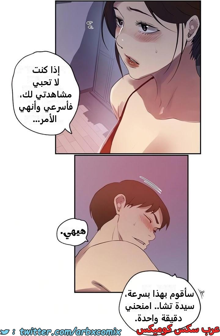 2352 صف سري الجزء 243