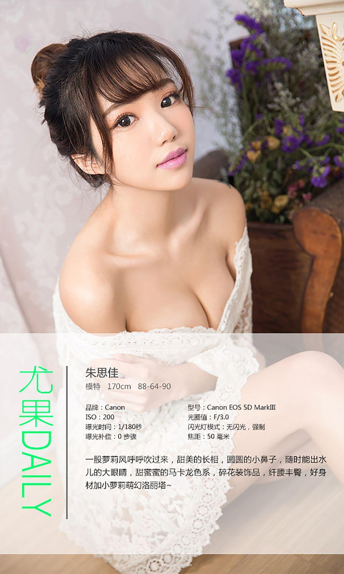 朱思佳《萌幻洛塔》 [爱尤物Ugirls] No.212 写真集(4)