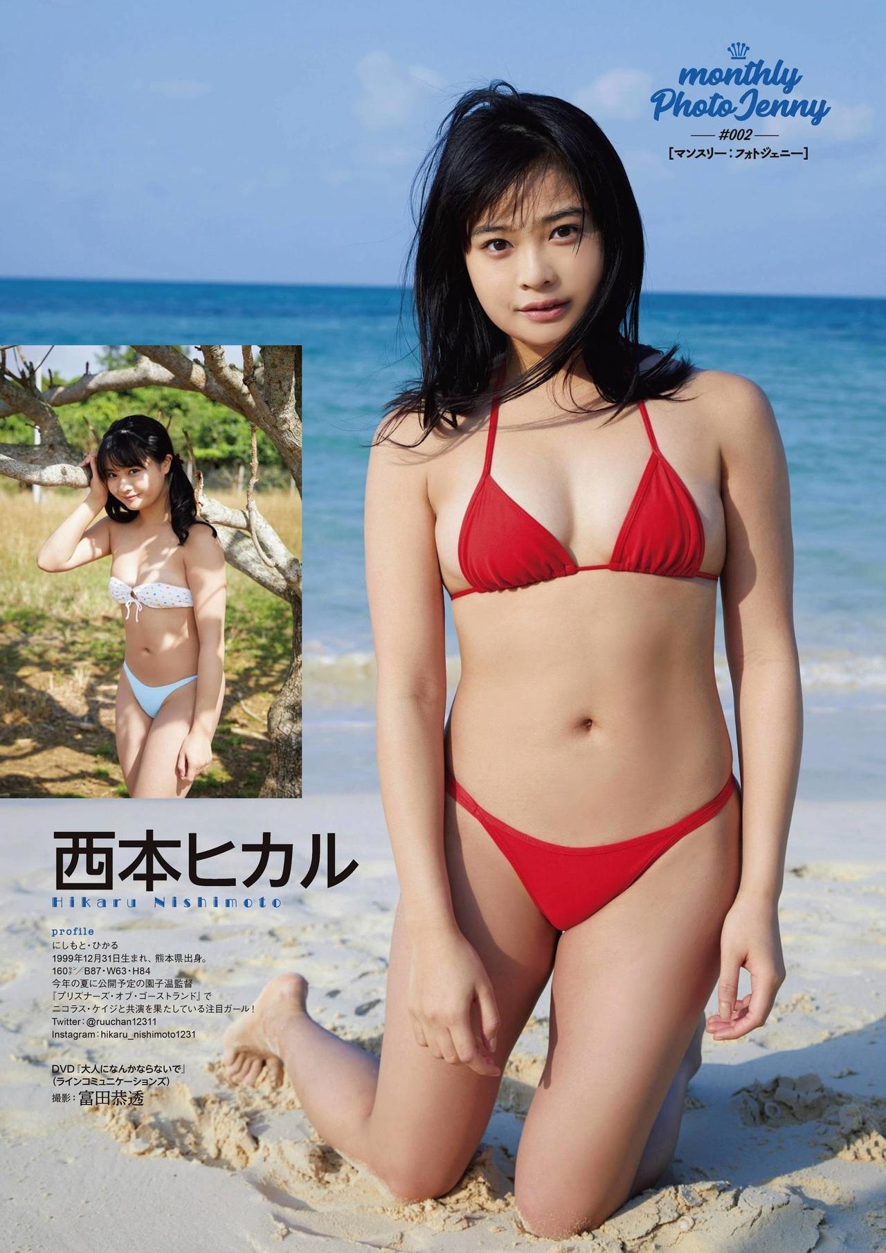 Monthly Photo Jenny, ENTAME 2021.06-07 (月刊エンタメ 2021年06-07月号)(2)