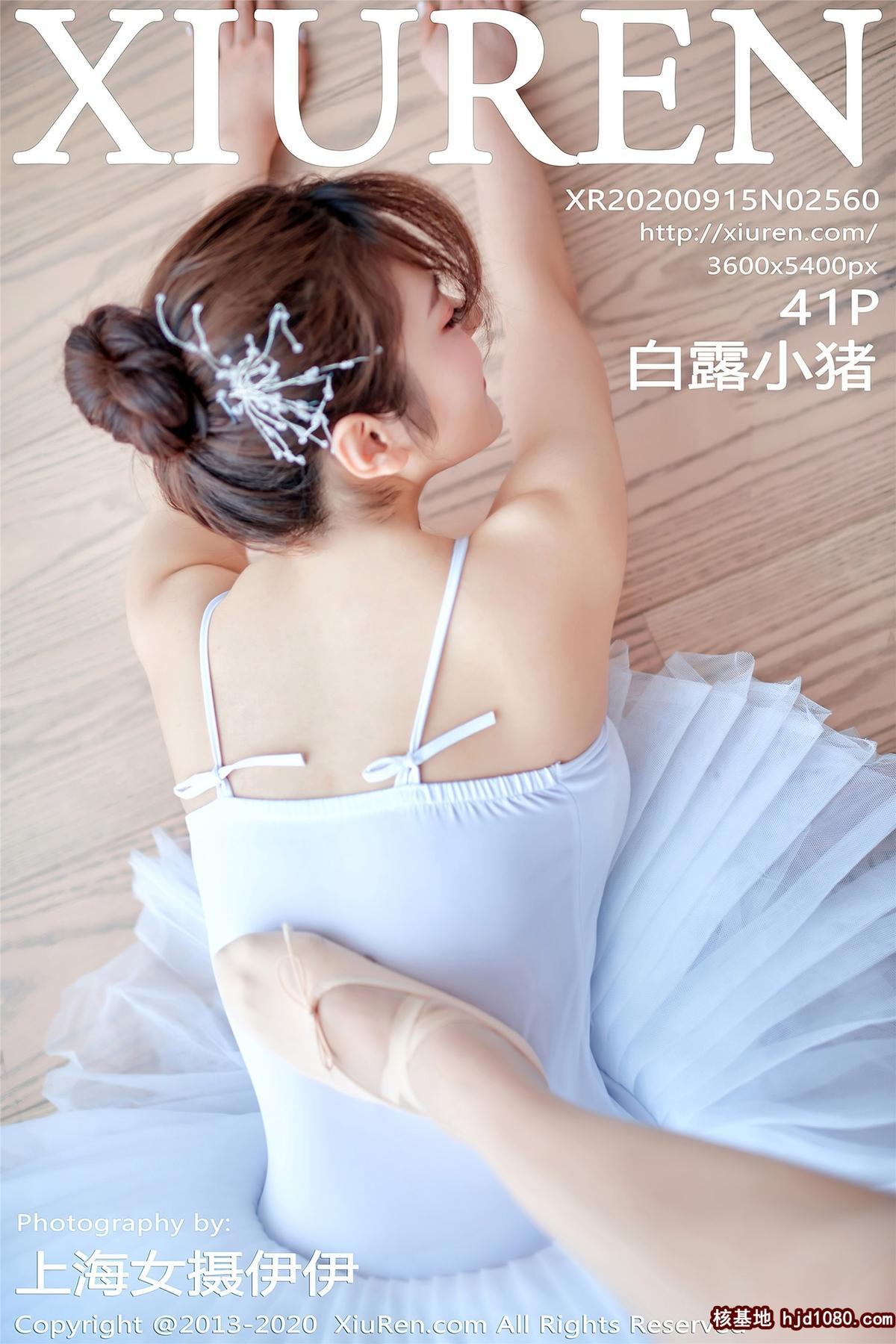 [XiuRen秀人网] 2020.09.15 Vol.2560 白露小猪(1)