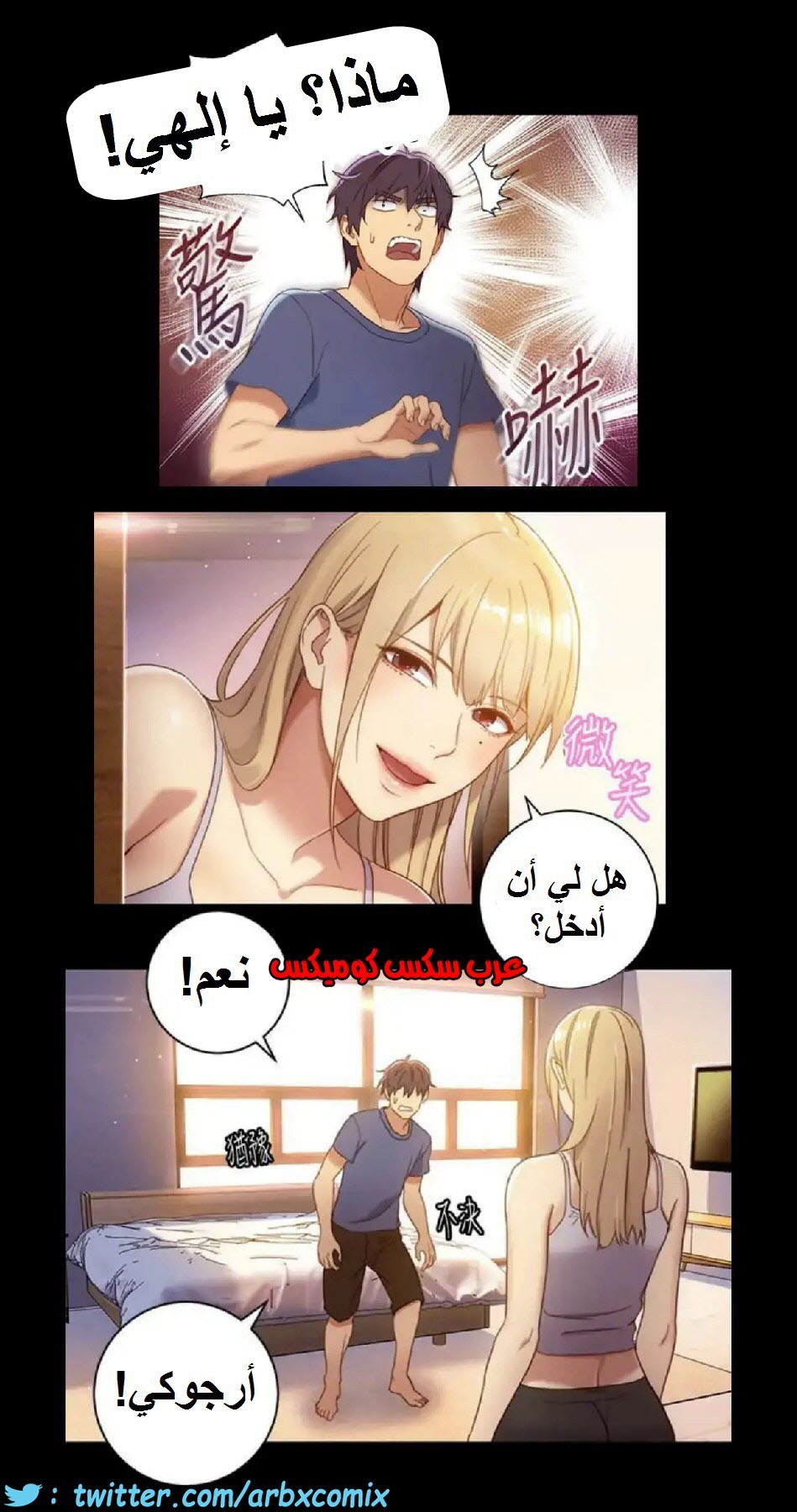 831 أصدقاء زوجة أبي الجزء 2
