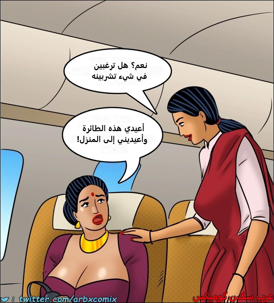 2441 فيلاما الجزء 123