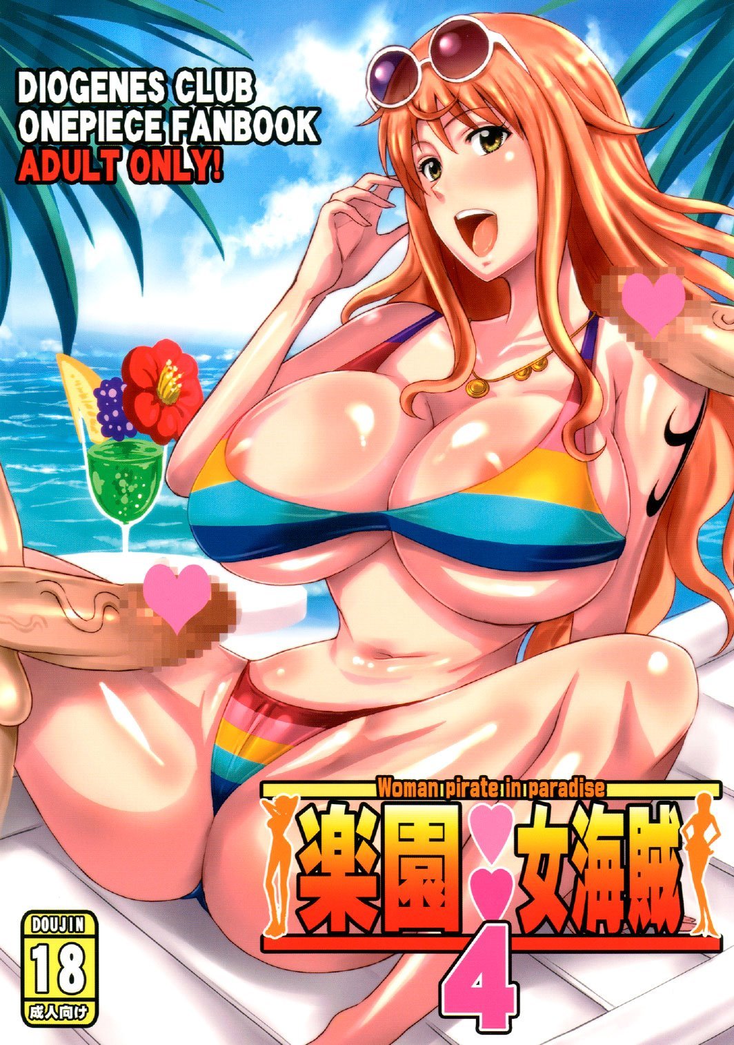 Rakuen Onna Kaizoku 4 - Woman Pirate in Paradise (One Piece) (C84) - 0