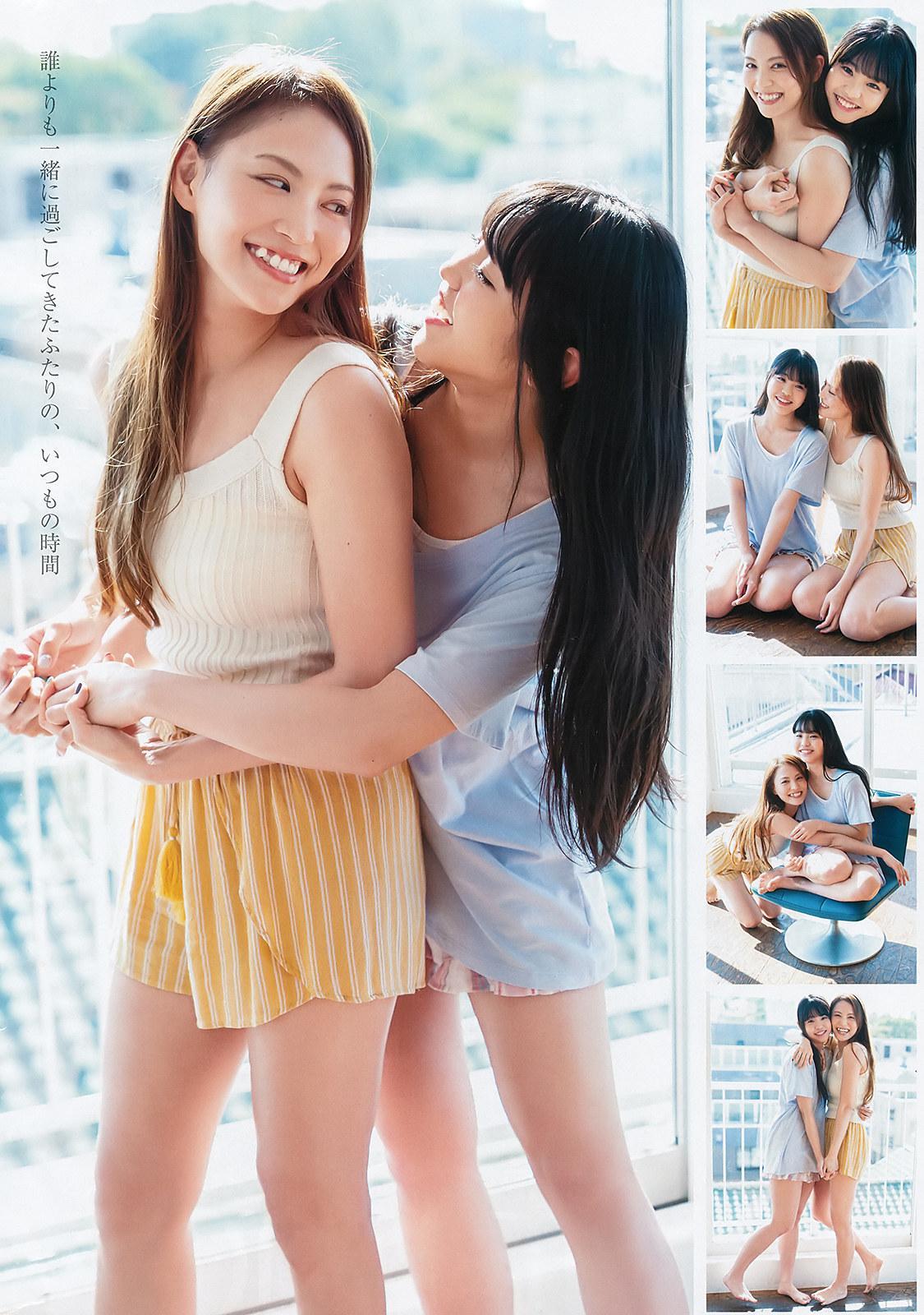 Hinata Sato 佐藤日向, Asami Tano 田野アサミ, Young Jump 2020 No.03 (ヤングジャンプ 2020年03号)(2)