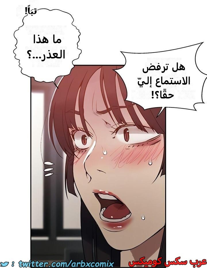 2470 صف سري الجزء 257