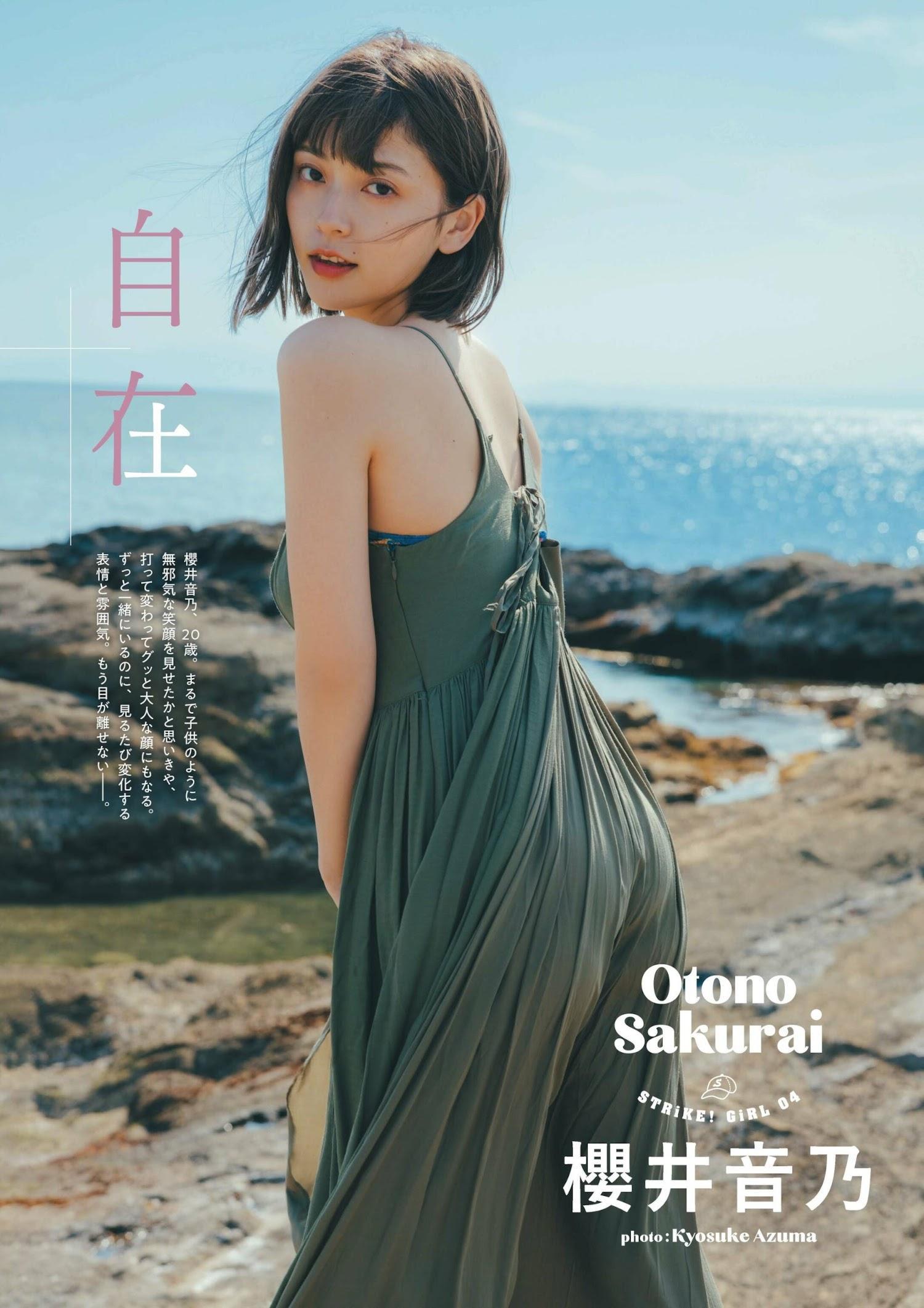 Otono Sakurai 櫻井音乃, STRIKE！ 10回表 2023.06.29(2)