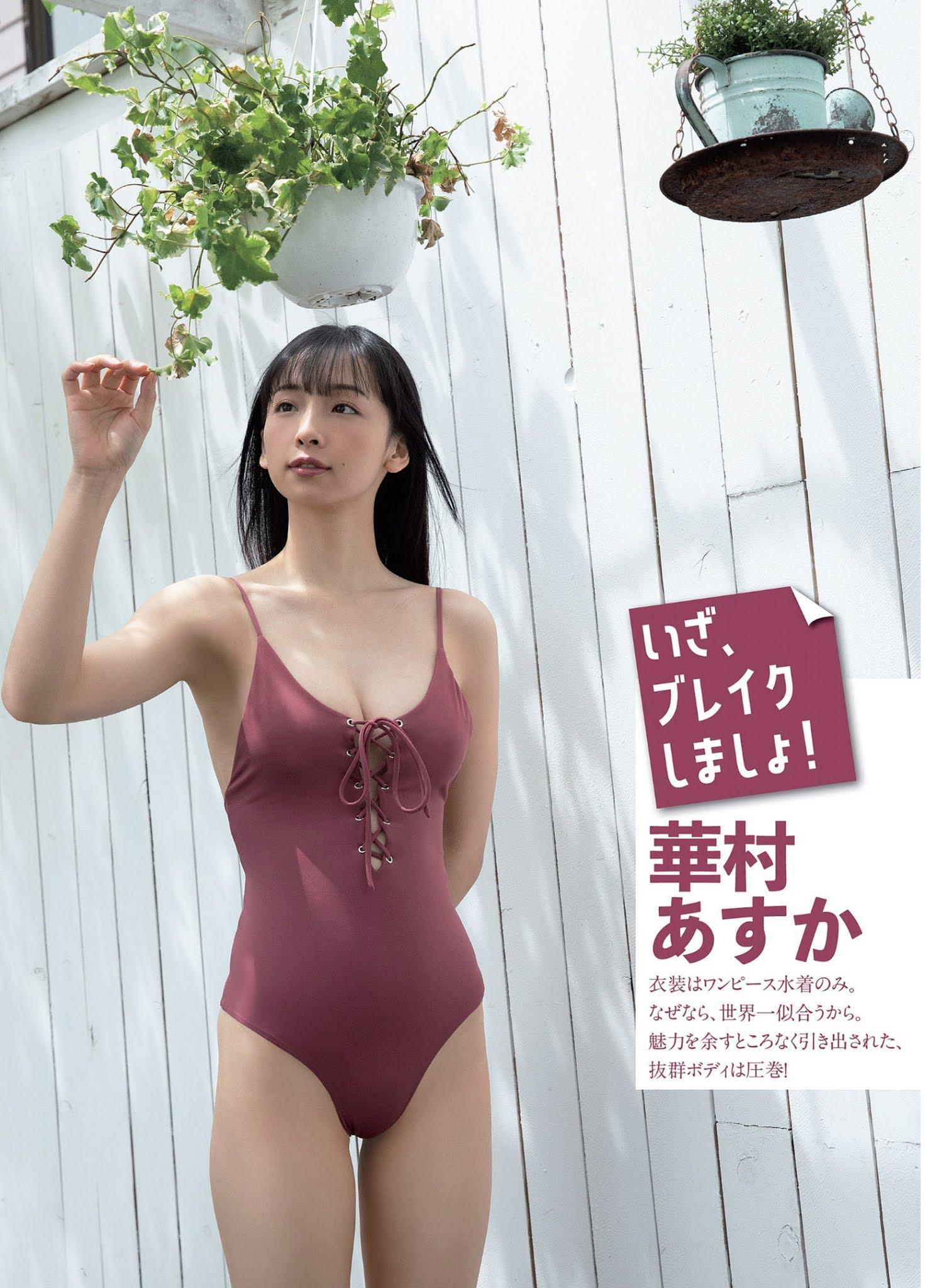 Asuka Hanamura 華村あすか, FLASH 2021.07.28 (フラッシュ 2021年7月28日号)(1)