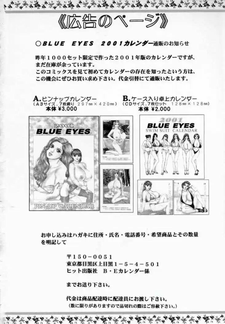Blue Eyes Volumen 4 - 196