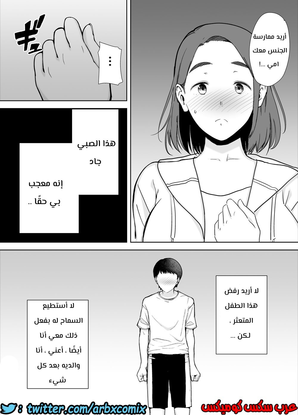 684 أمي هي الشخص الذي أحبه الجزء 1