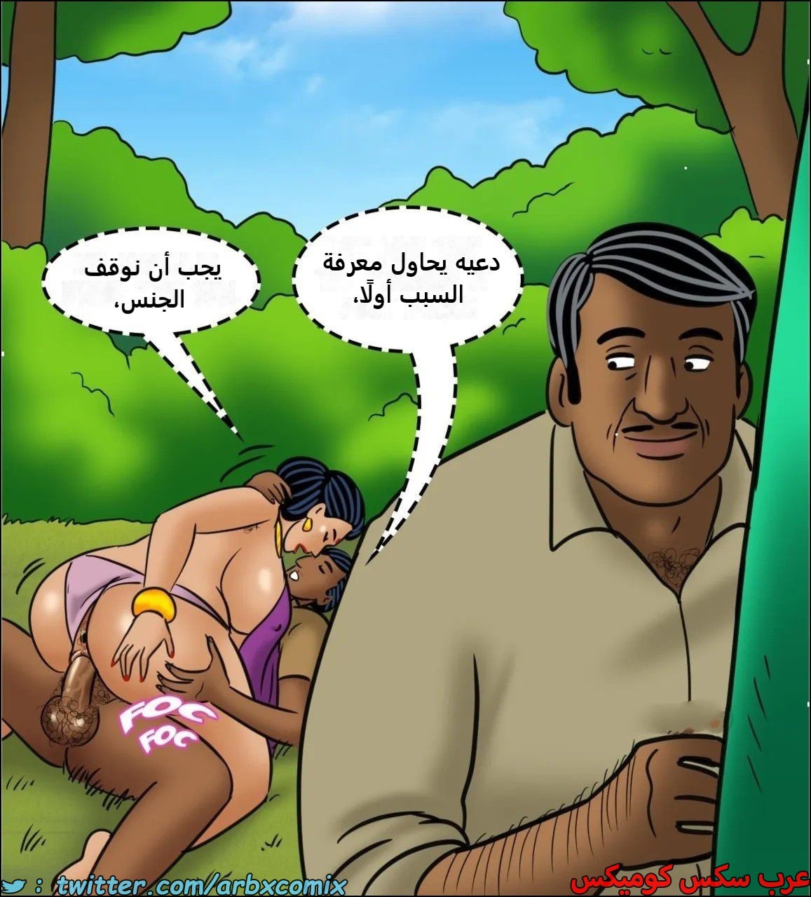 2444 فيلاما الجزء 126