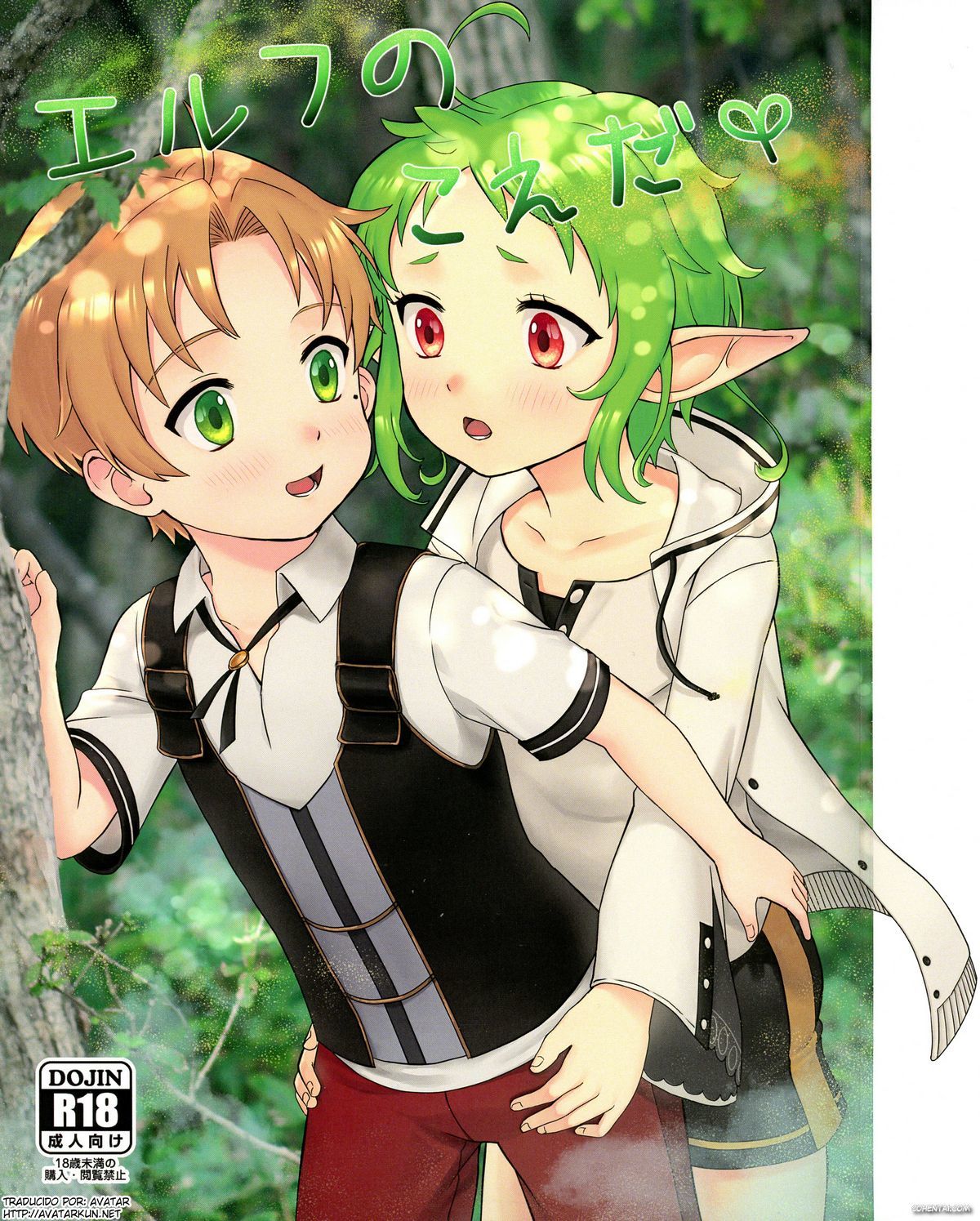 Elf no Koeda (Mushoku Tensei ~ Isekai Ittara Honki Dasu ~) xxx comics manga porno doujin hentai español sexo 