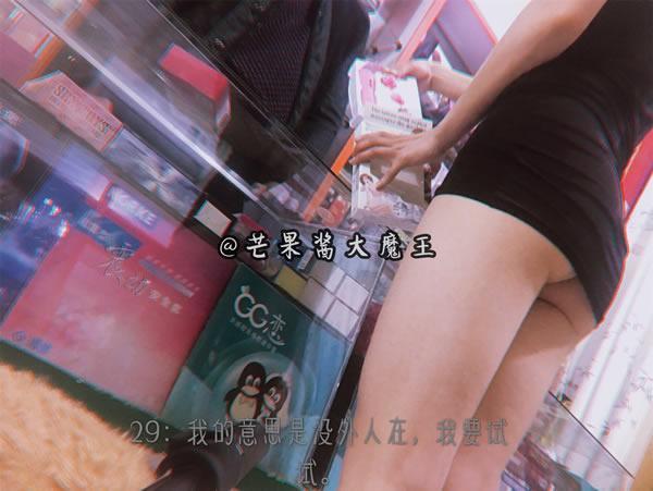 芒果酱露出日记-挑战羞耻心透明服入情趣店购物(19)