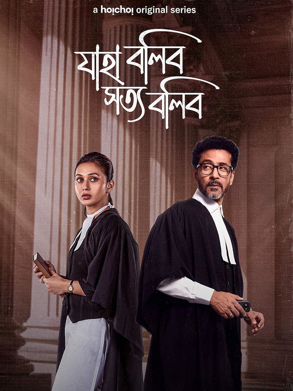 Jaha Bolibo Shotto Bolibo 2025 Benglai WEB Series 720p WEB-DL 1Click Download