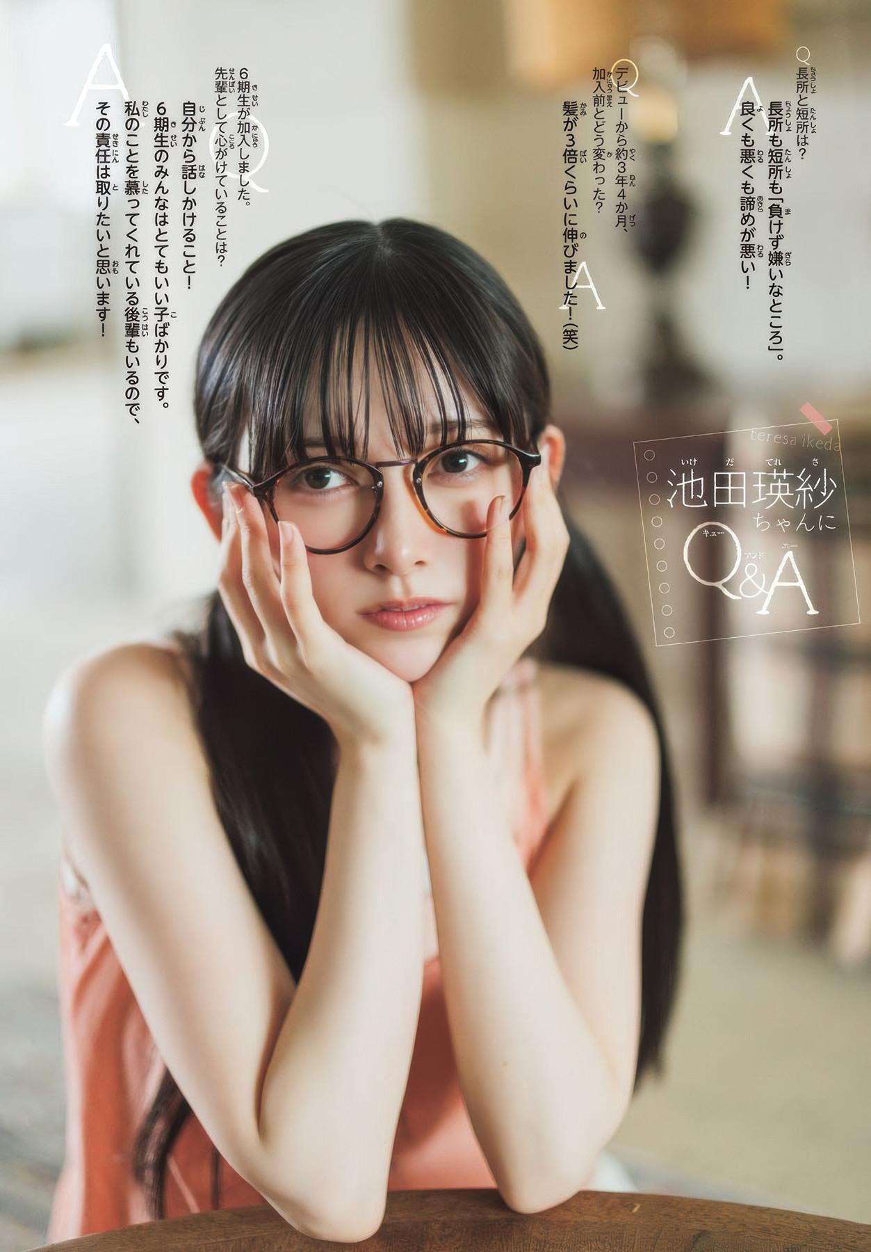 Teresa Ikeda 池田瑛紗, Shonen Champion 2025 No.37 (少年チャンピオン 2025年37号)(4)