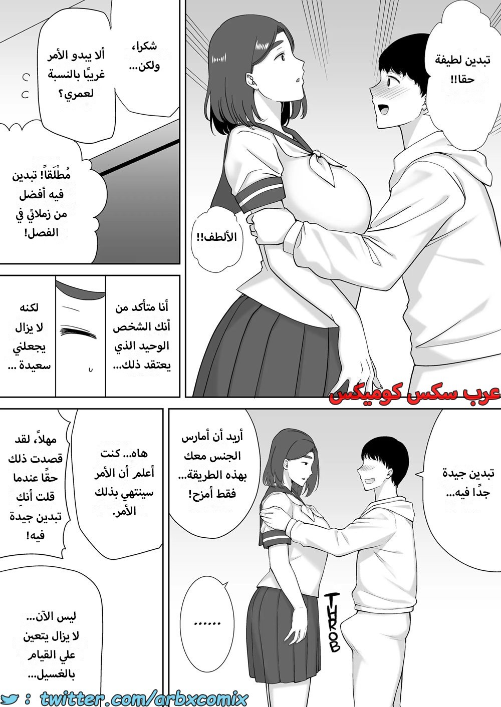 1623 أمي هي الشخص الذي أحبه الجزء 6