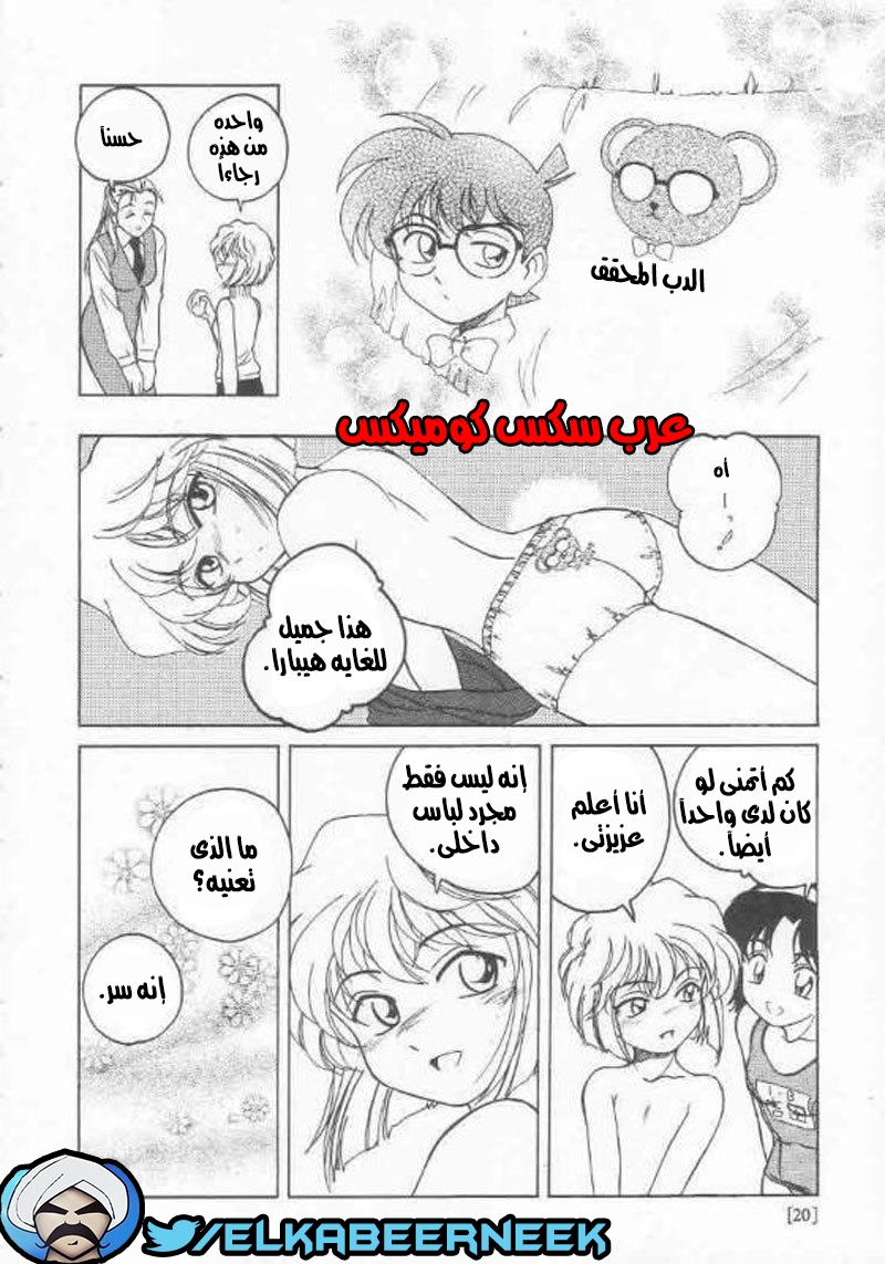469 هيبارا تعشق كونان