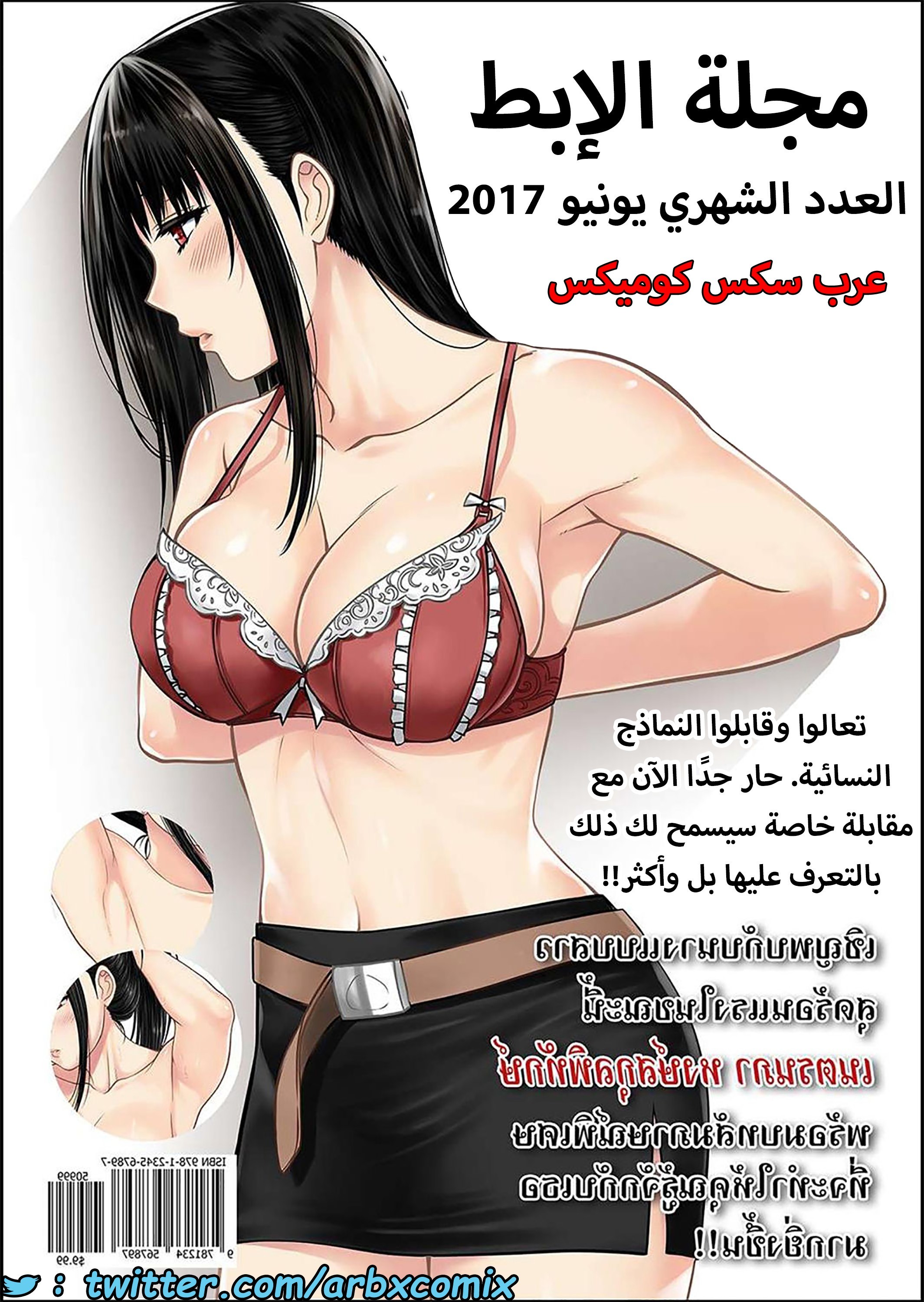 1587 أختي الجزء 2