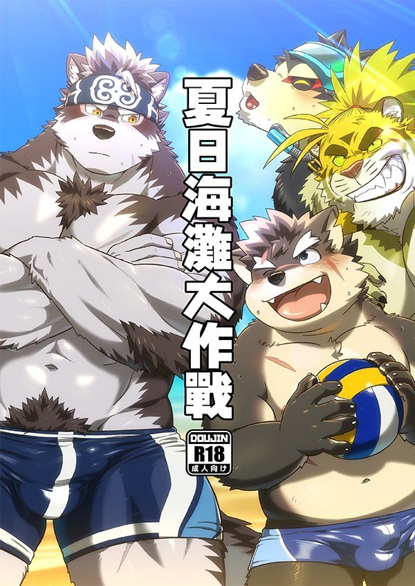 Natsu no Beach Daisakusen - Summer Beach Battle (Tokyo Afterschool Summoners) - 1