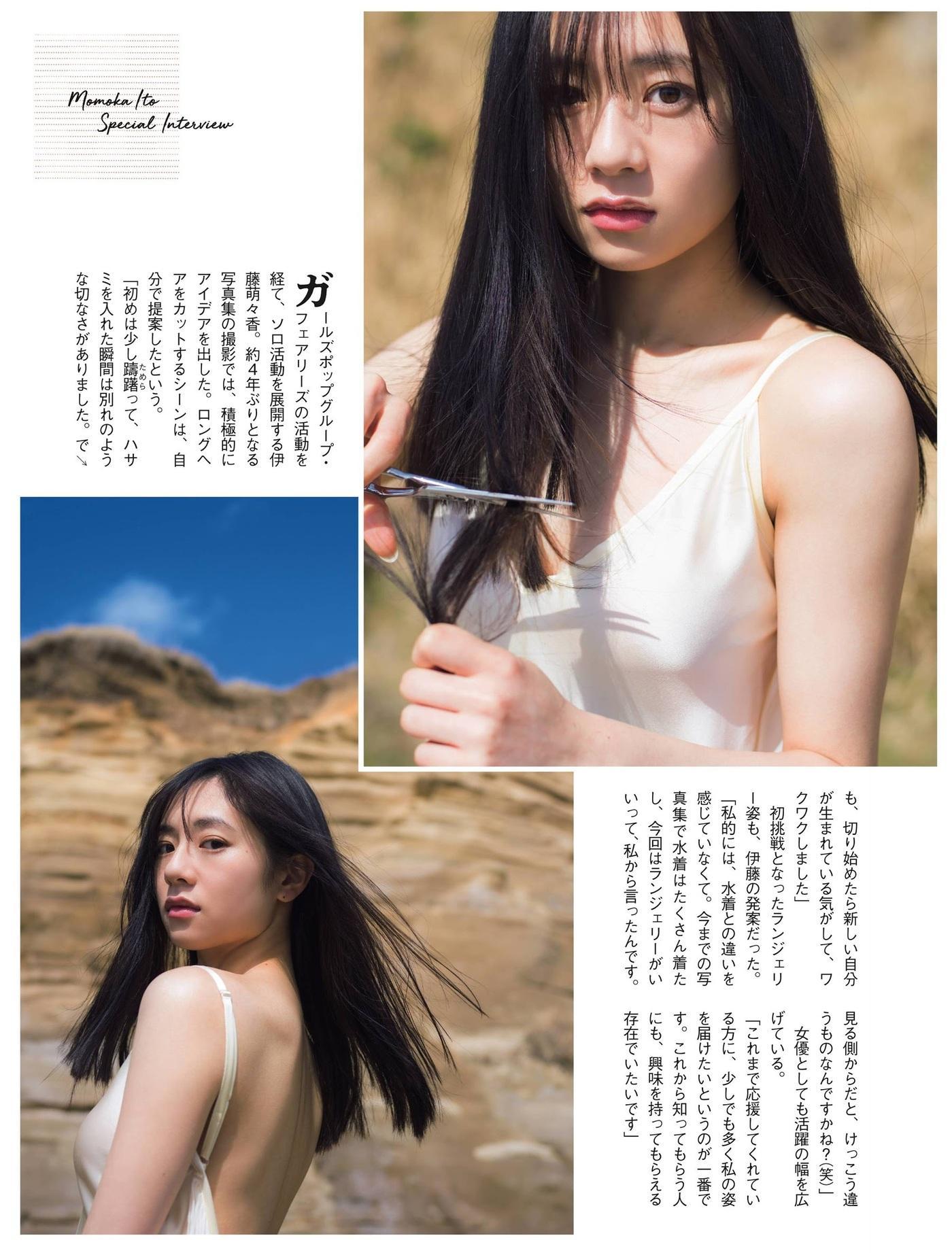 Momoka Ito 伊藤萌々香, FLASH 2021.06.08 (フラッシュ 2021年6月8日号)(3)