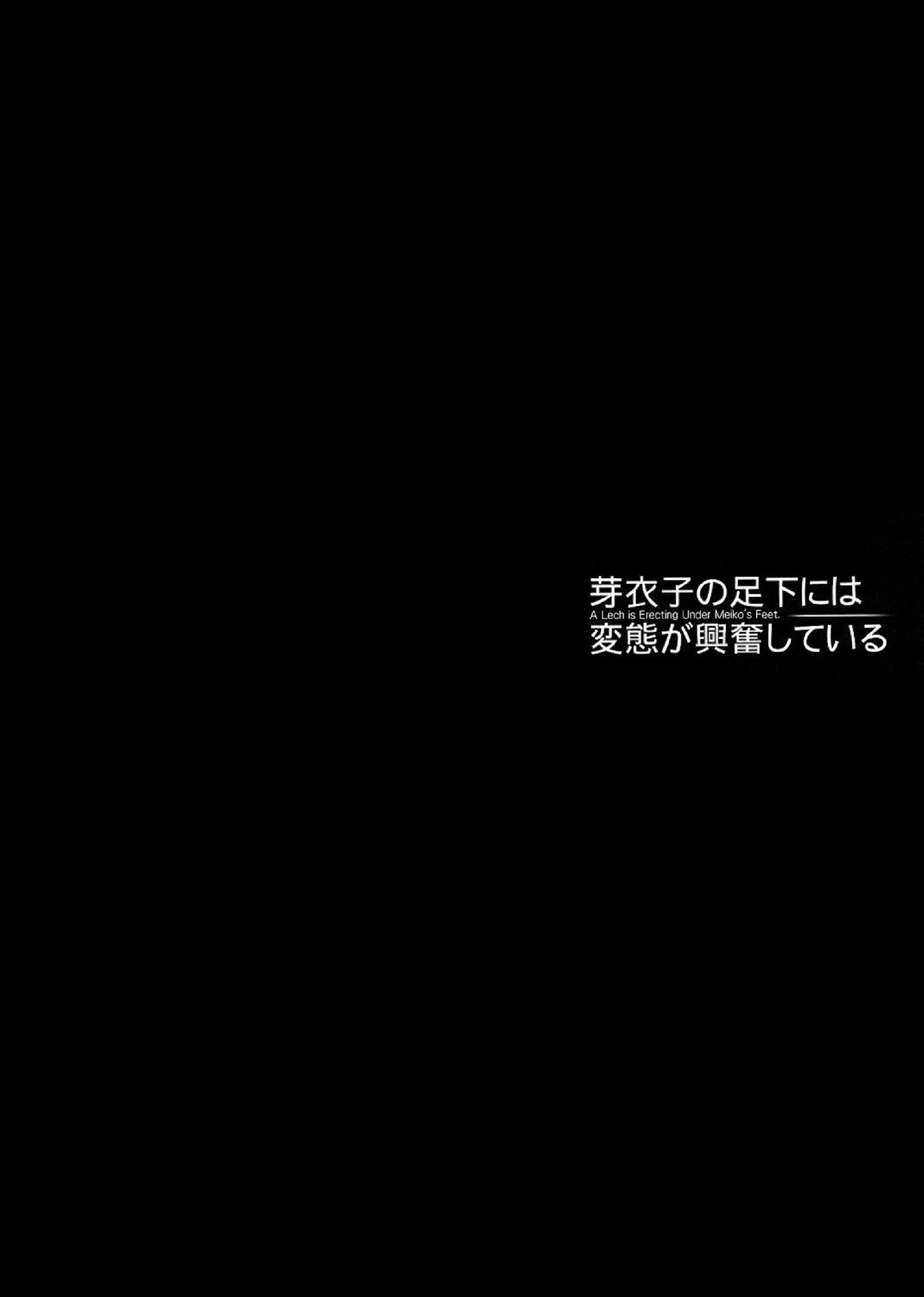 Meiko no Ashimoto ni wa Hentai ga Koufun shiteiru Chapter-1 - 2