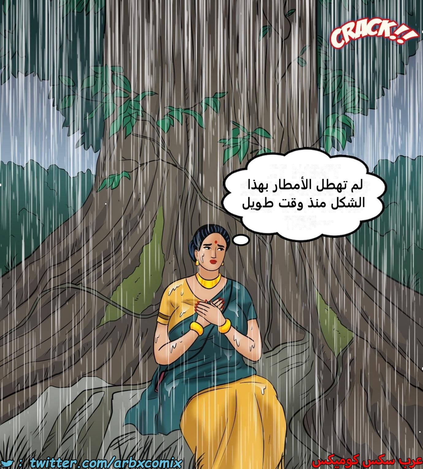 2426 فيلاما الجزء 108