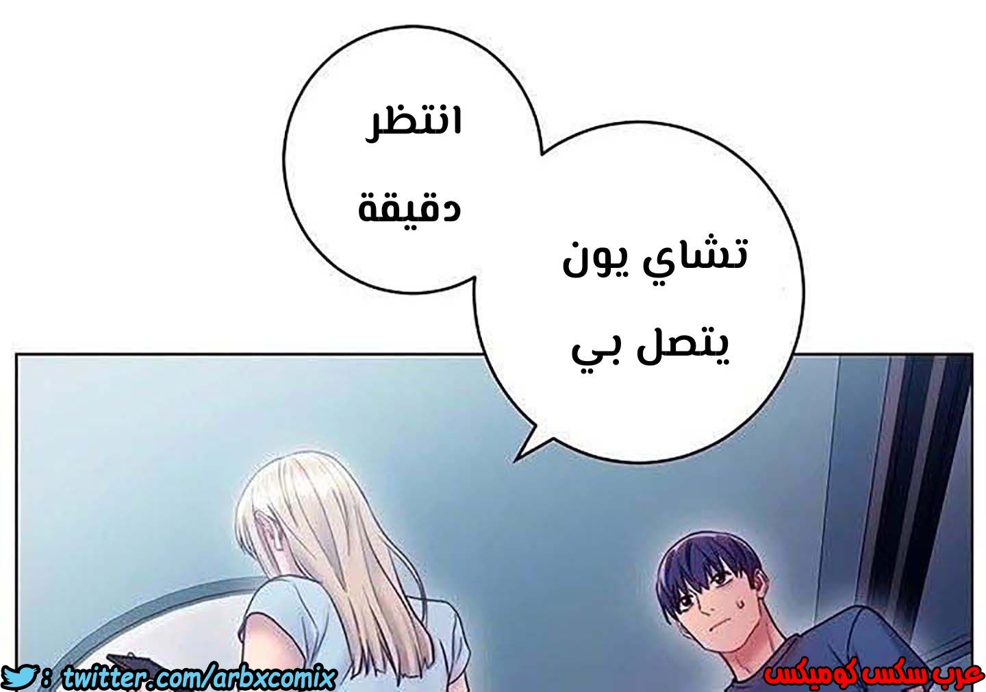 852 أصدقاء زوجة أبي الجزء 23