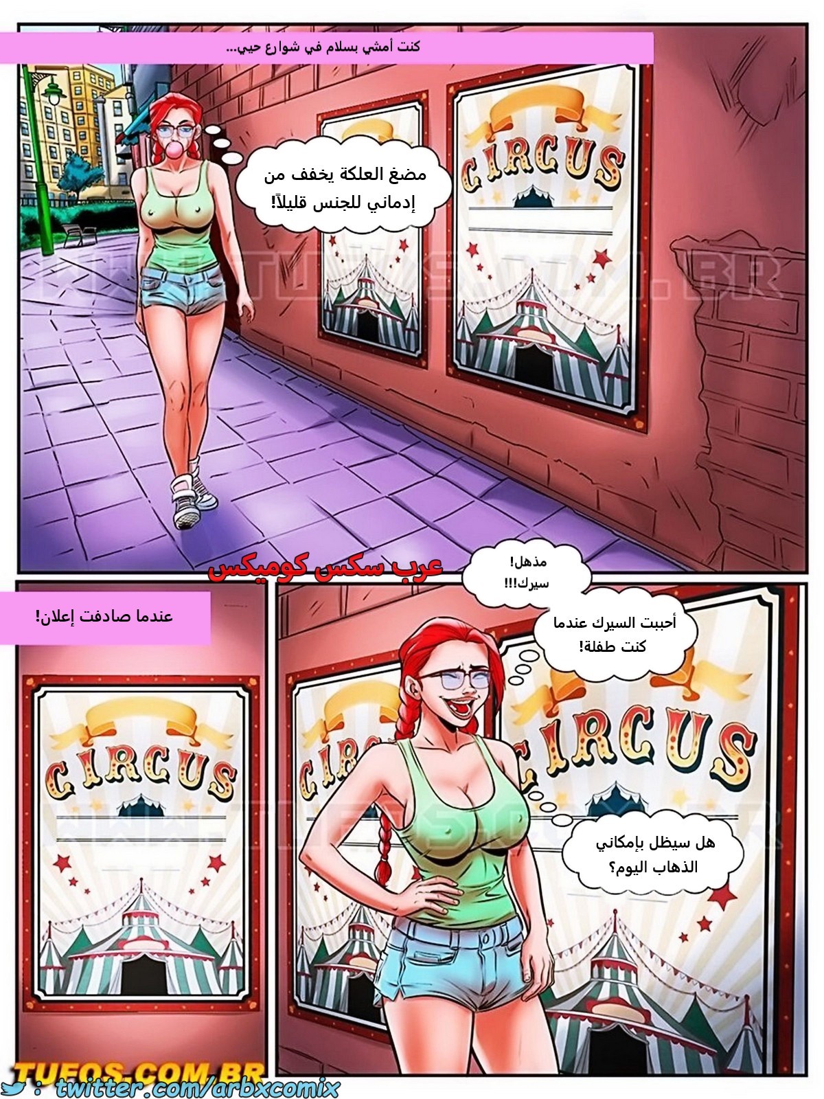 2129 المهووسة الشبقة الجزء 16 -  قضيب وعصا المهرج