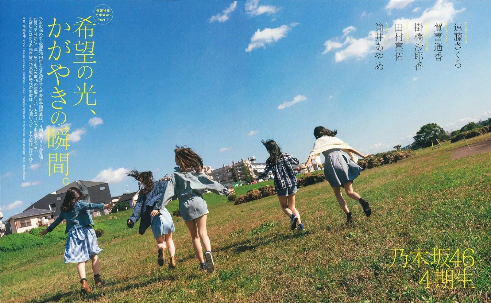 Nogizaka46 4th Generation, BOMB! 2020.01 (ボム 2020年1月号)(1)