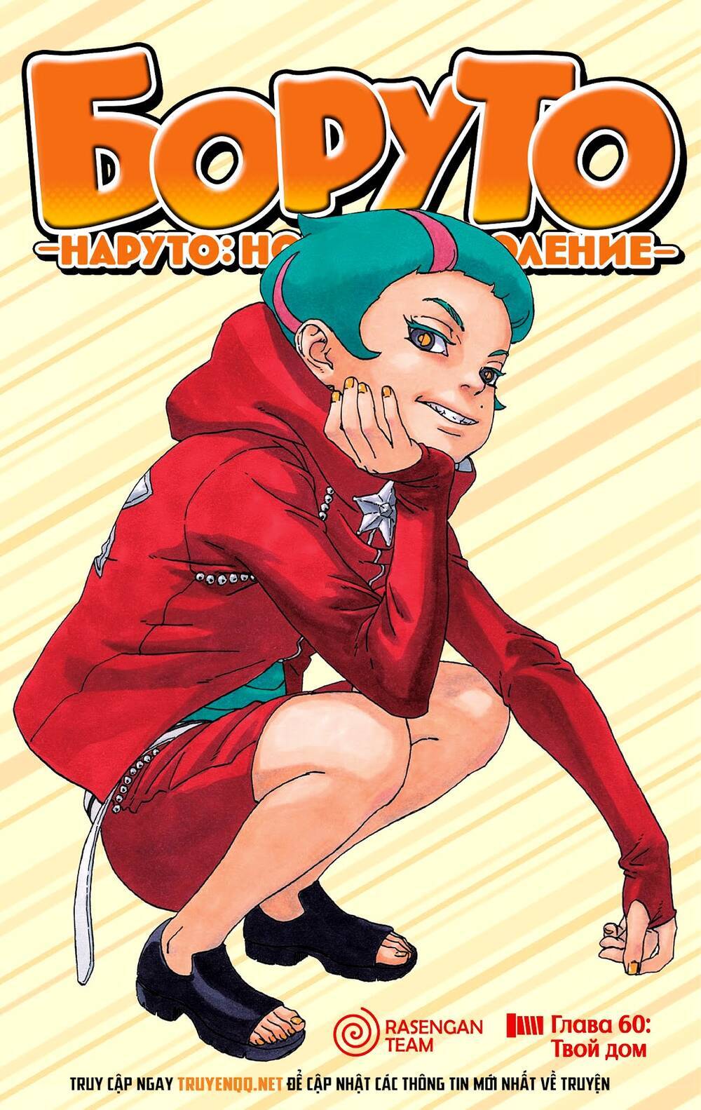 Uzumaki Boruto Chap 60 . Next Chap Chap 61