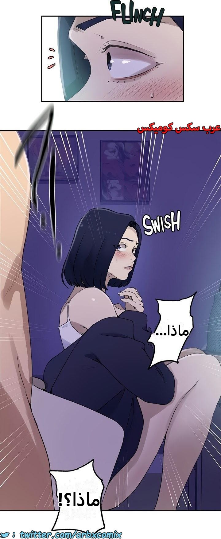 2339 صف سري الجزء 230
