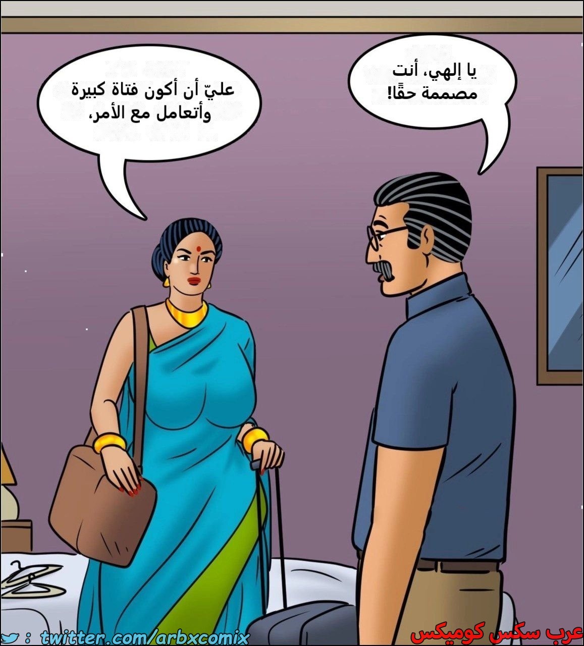 2441 فيلاما الجزء 123