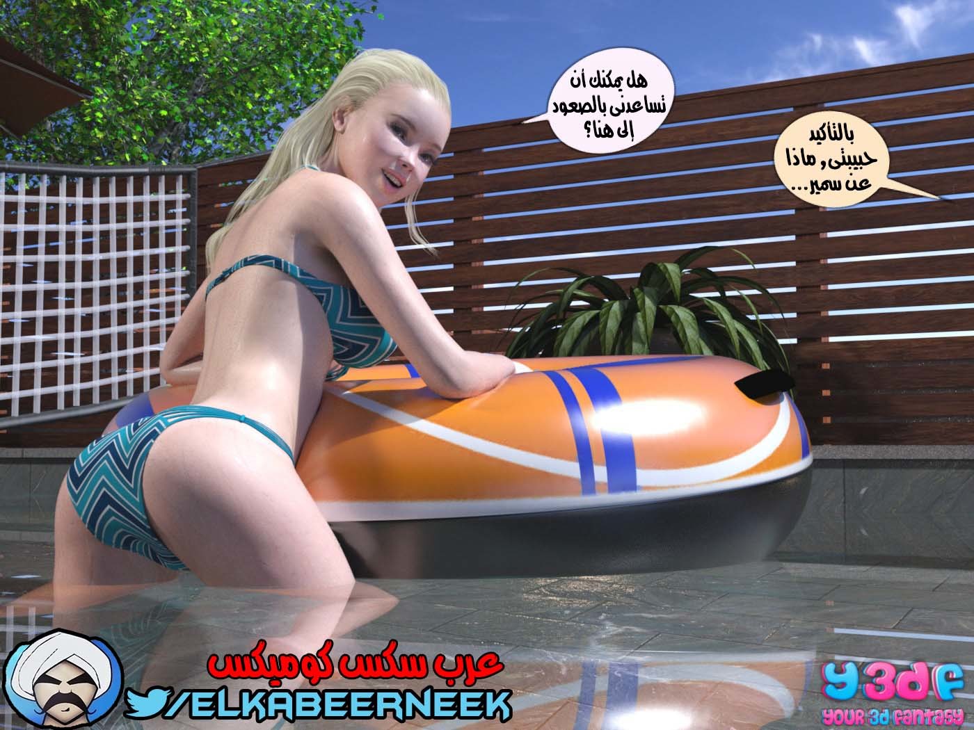 148 أسره هايجه الجزء 4