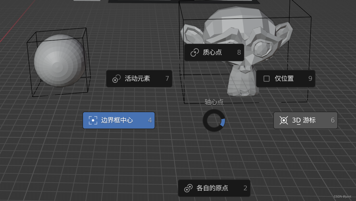 变换轴心点