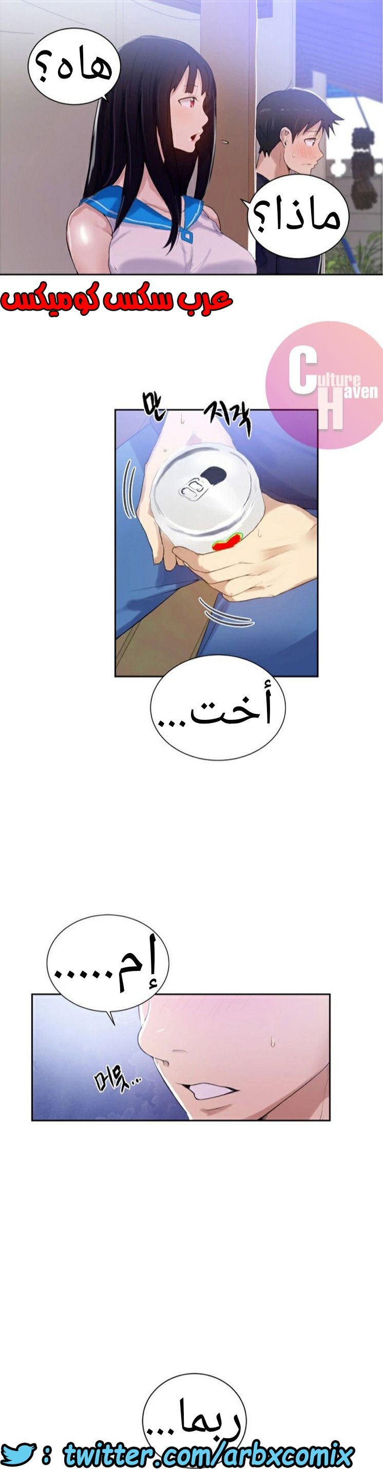 877 صف سري الجزء 16